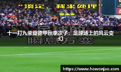 九游体育官方网站